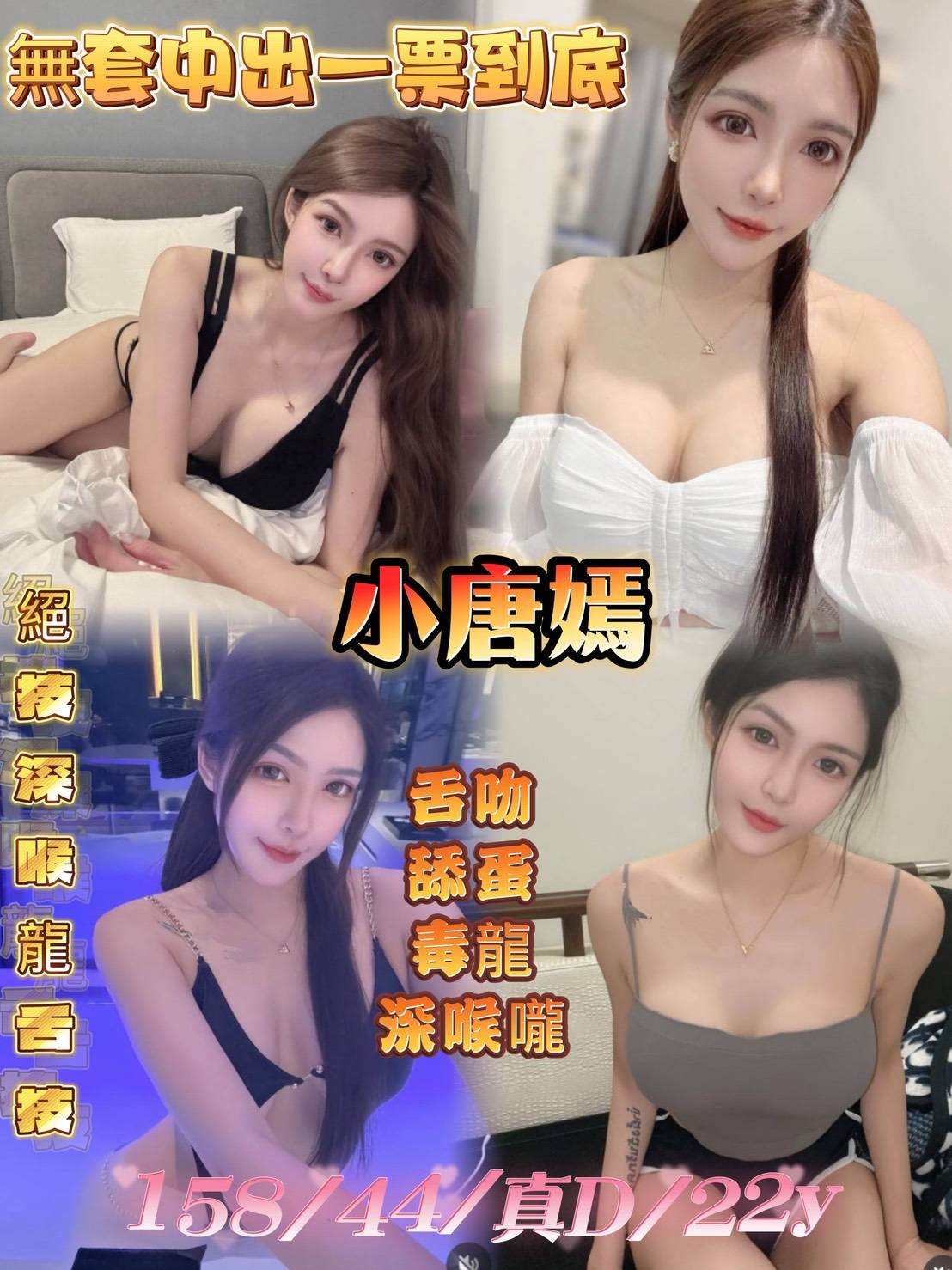 雲林 小洞 擅長打飛機 36F